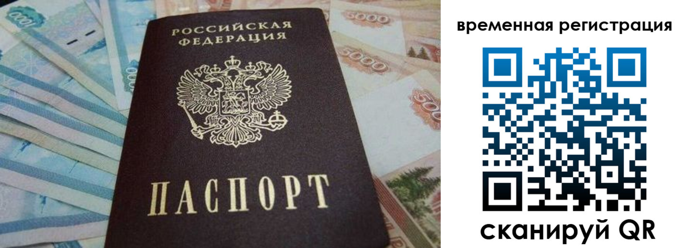 временная регистрация гарантия в Дагестане
