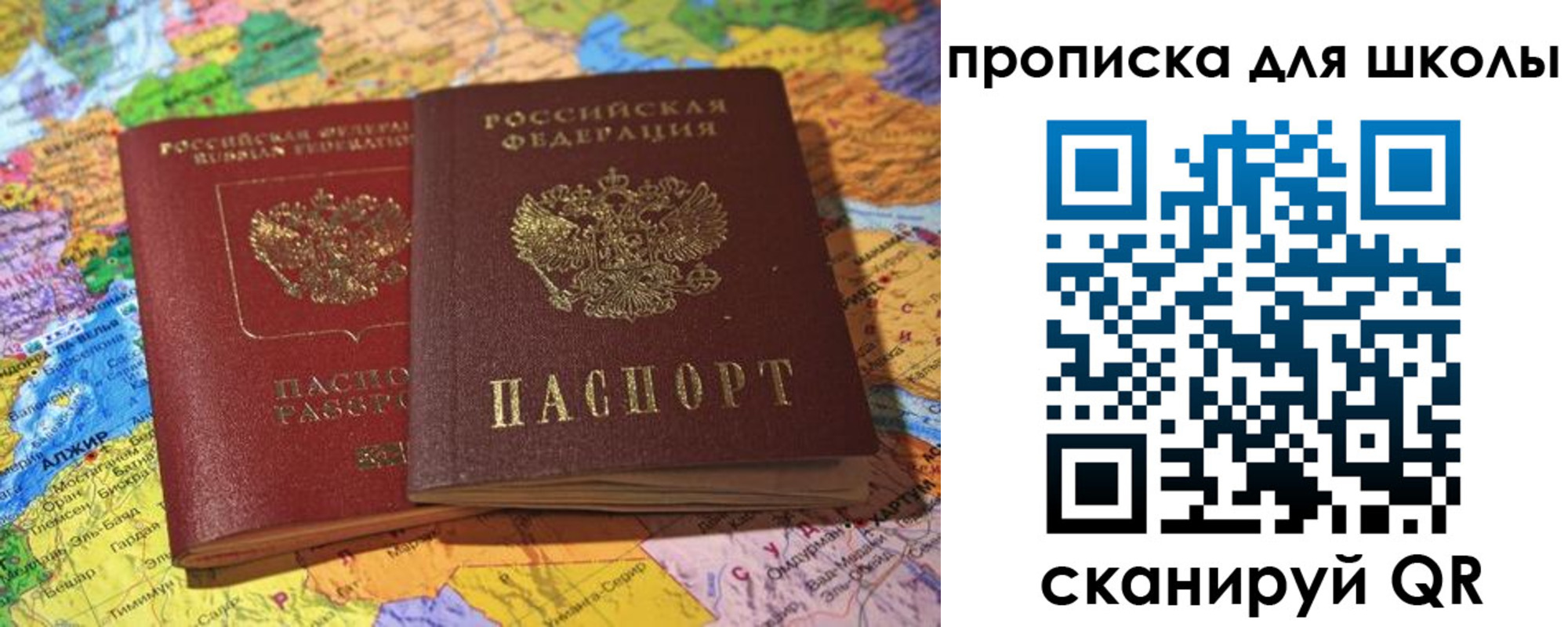 прописка для кредита в Дагестане