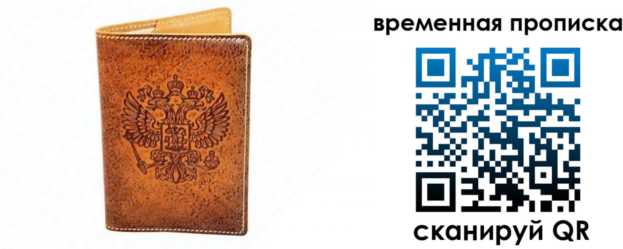 прописка ребенка в Дагестане