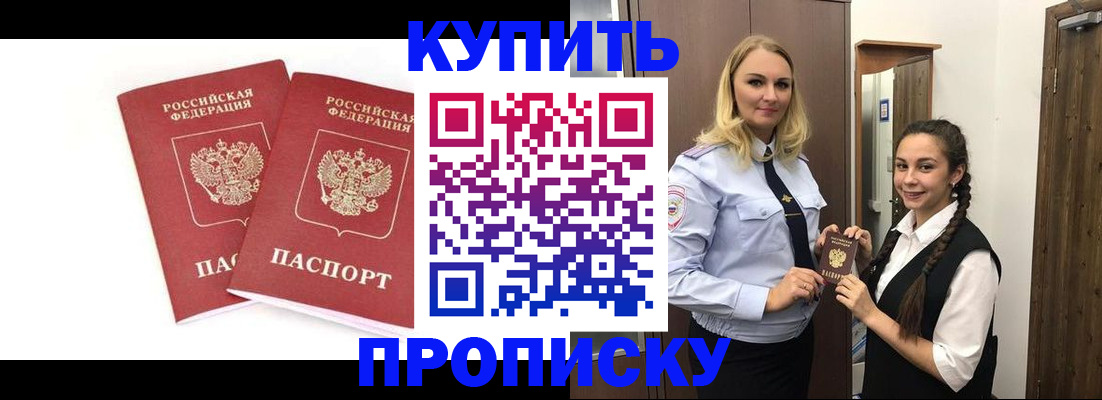 временная прописка в Дагестане