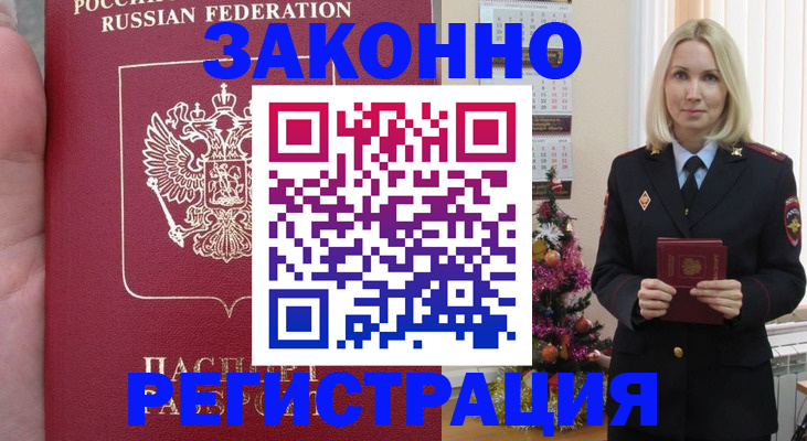 временная регистрация гарантия в Дагестане