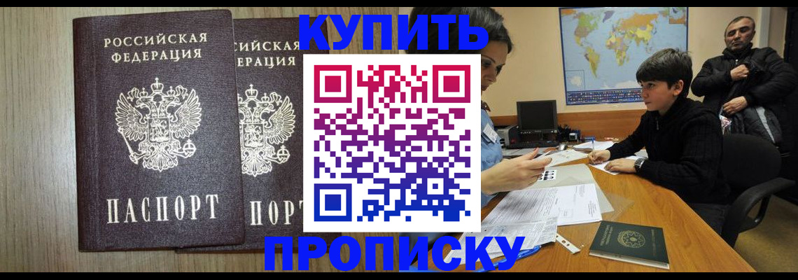 прописка паспорт в Дагестане