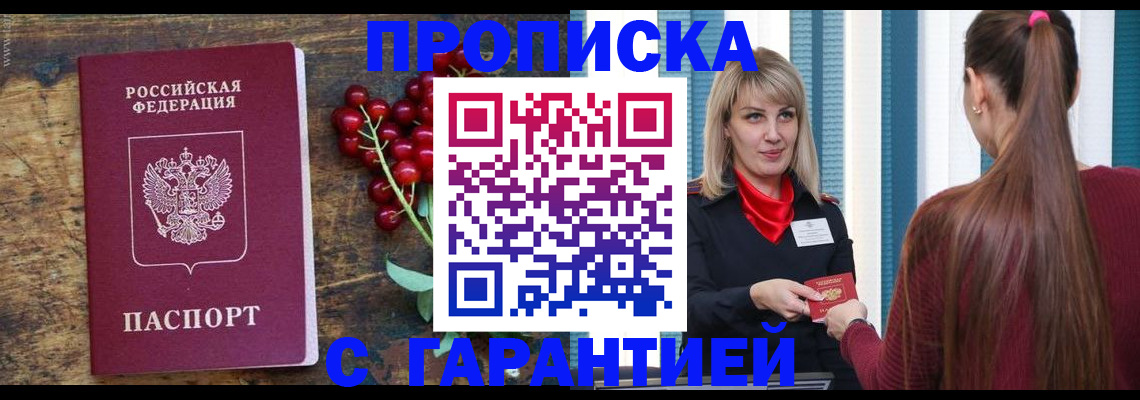 временная регистрация для школы в Дагестане